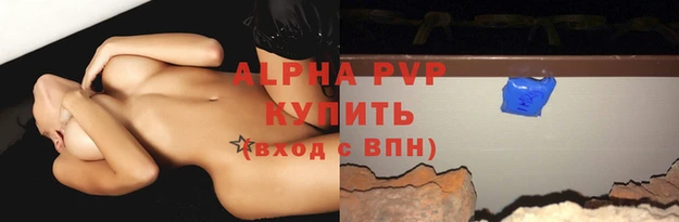 ALPHA PVP Алексин